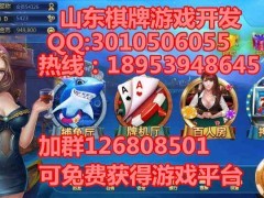 手機麻將游戲時尚房卡玩法狼人開發價格及報價-機電商情網在線產品報價