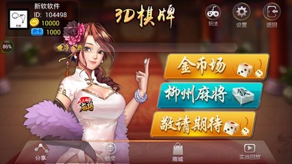 山東地方手機麻將app定制開發(fā)弄個房卡模式的平臺圖片_高清圖_細(xì)節(jié)圖