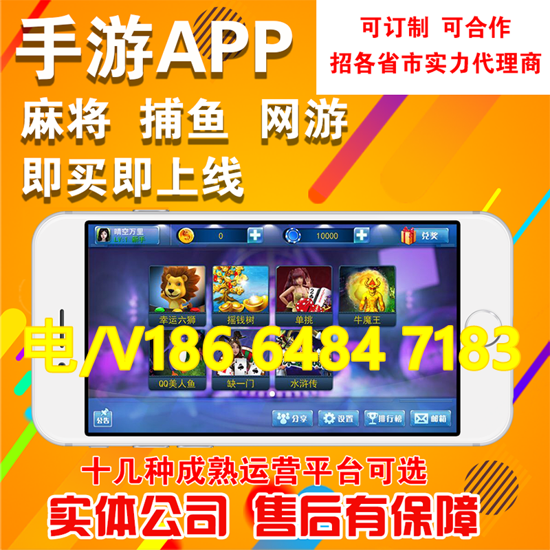 手機(jī)游戲定制手機(jī)微信創(chuàng)房版房卡麻將手機(jī)斗地主搭建2人3人麻將軟件定制開發(fā)