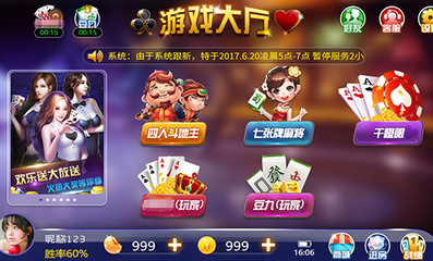 成都手機(jī)游戲開(kāi)發(fā),麻將游戲開(kāi)發(fā),四川血戰(zhàn)到底