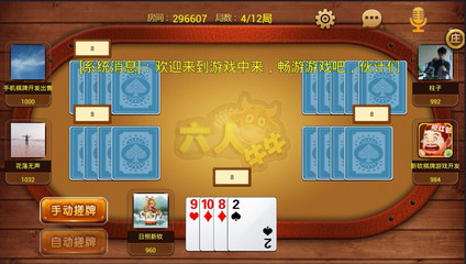 湖南手機開發(fā) 山東新軟房卡麻將定制與手機麻將開發(fā)的高品質(zhì)解決方案