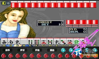 全國(guó)首發(fā) 街機(jī)麻將合集去廣告破解2.0版——中華兒女、龍虎榜等經(jīng)典游戲暢玩指南