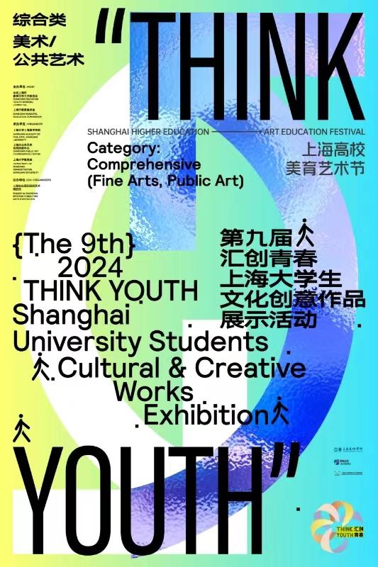 滬上高校文創(chuàng)青春力 數字文化創(chuàng)意內容應用服務的蓬勃圖景